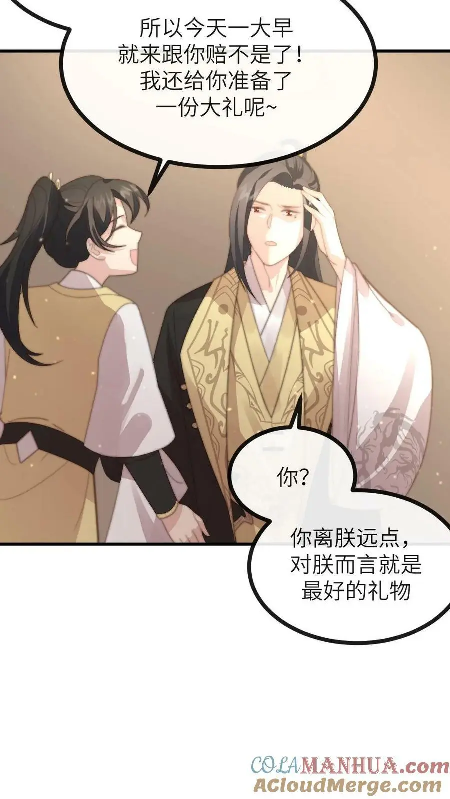 第128话 做男人让你不快乐了吗？16