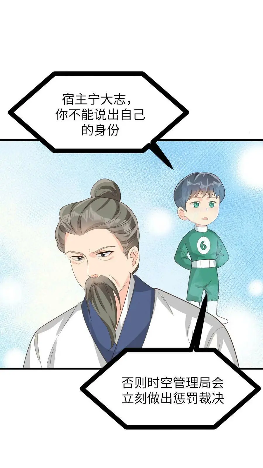 第179话 登徒子是宁潇潇的爹1