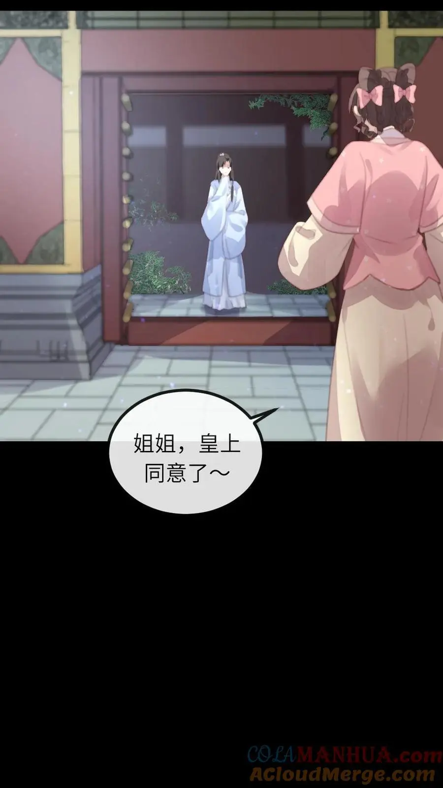第241话 朕会成全他们，但现在不是时候22