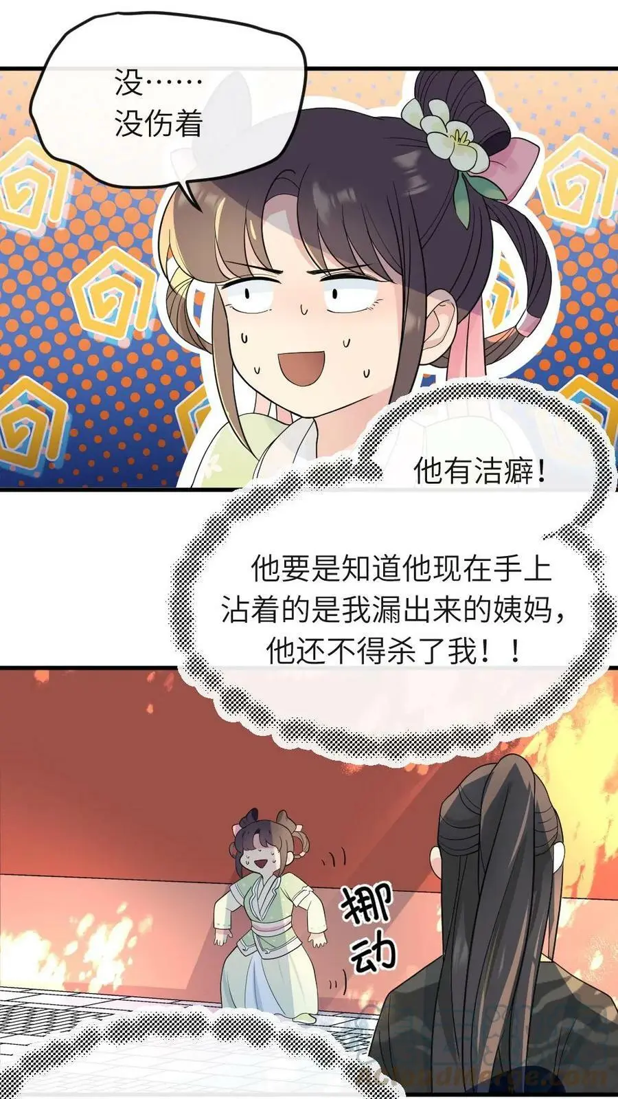 第31话 她是怎么把大姨藏到裤子里的？2