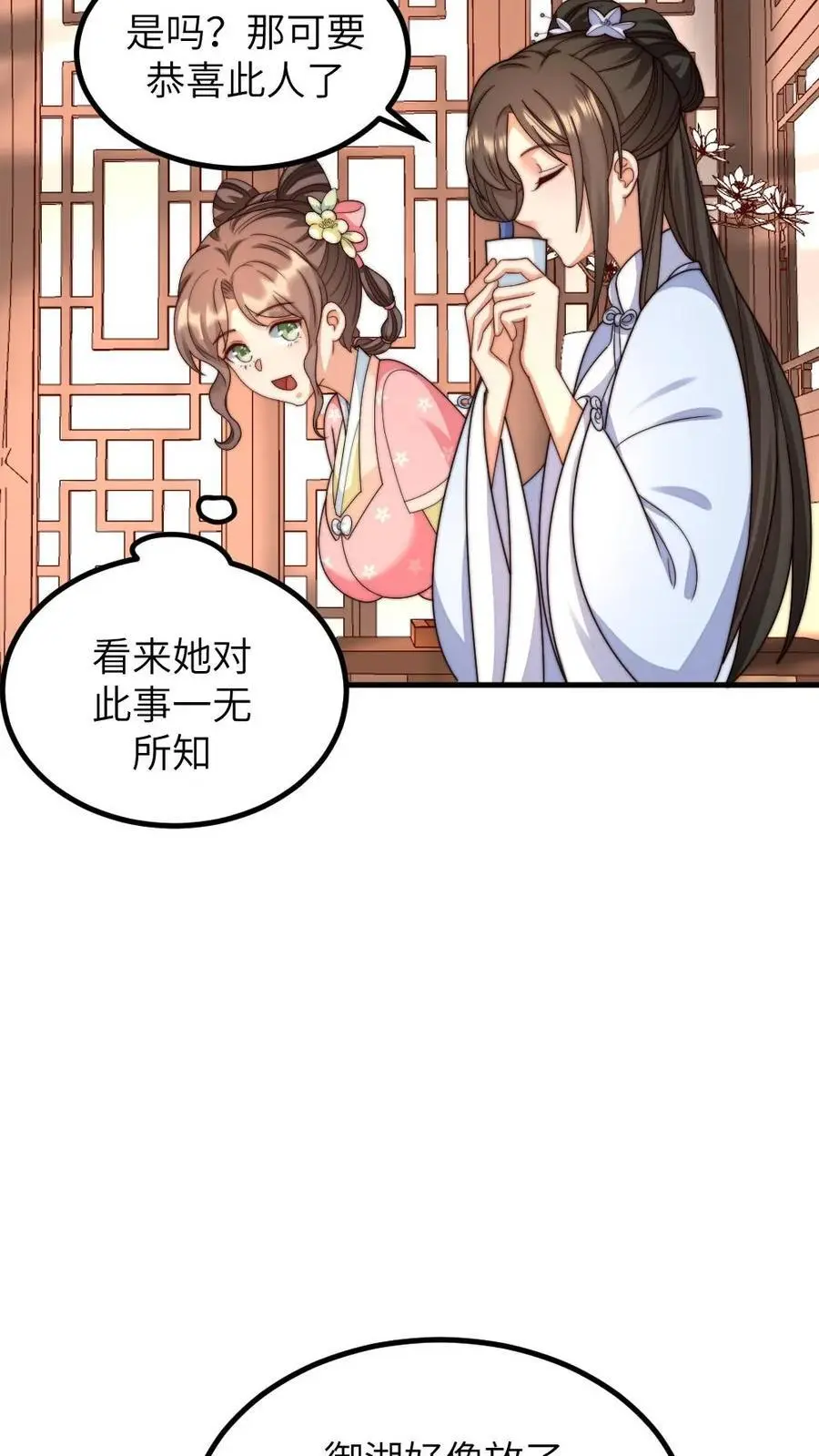 第230话 佟大人是狗中之王13