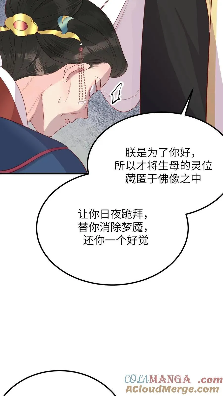 第302话 太后给亲儿子喂毒药26