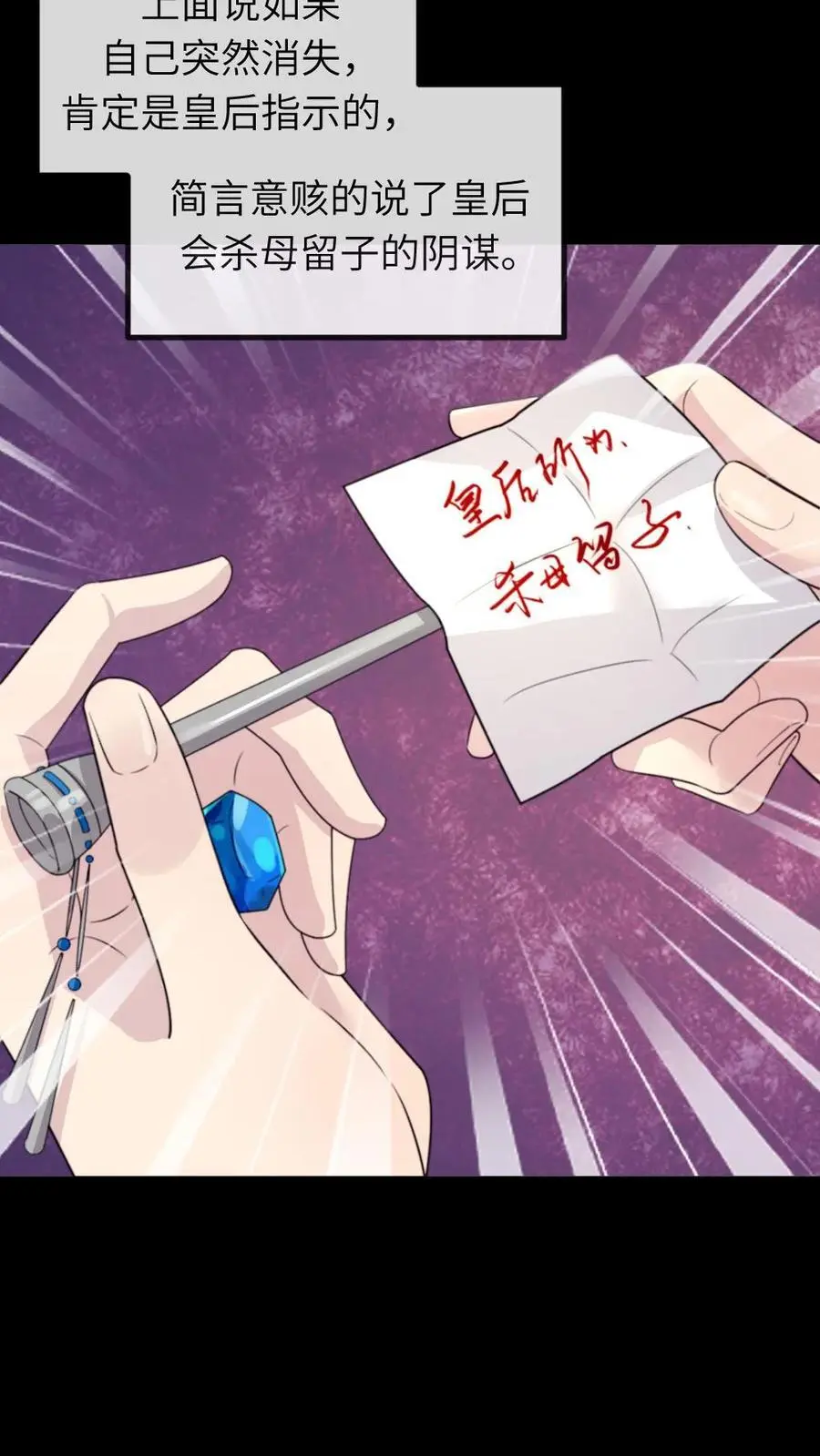 第247话 让他们母子斗得你死我活7