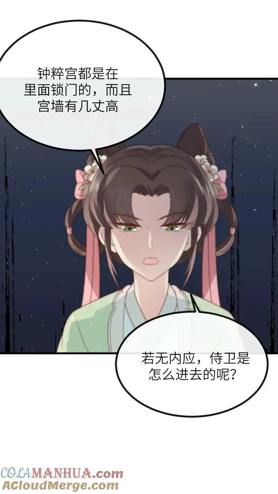第134话 贵妃奸计被识破20