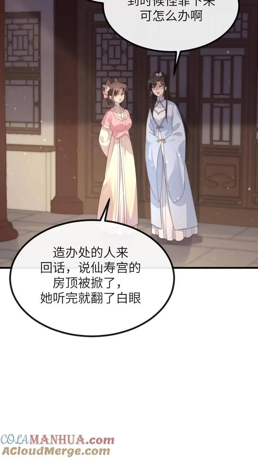 第211话 新任务，扇皇后一个大耳光16