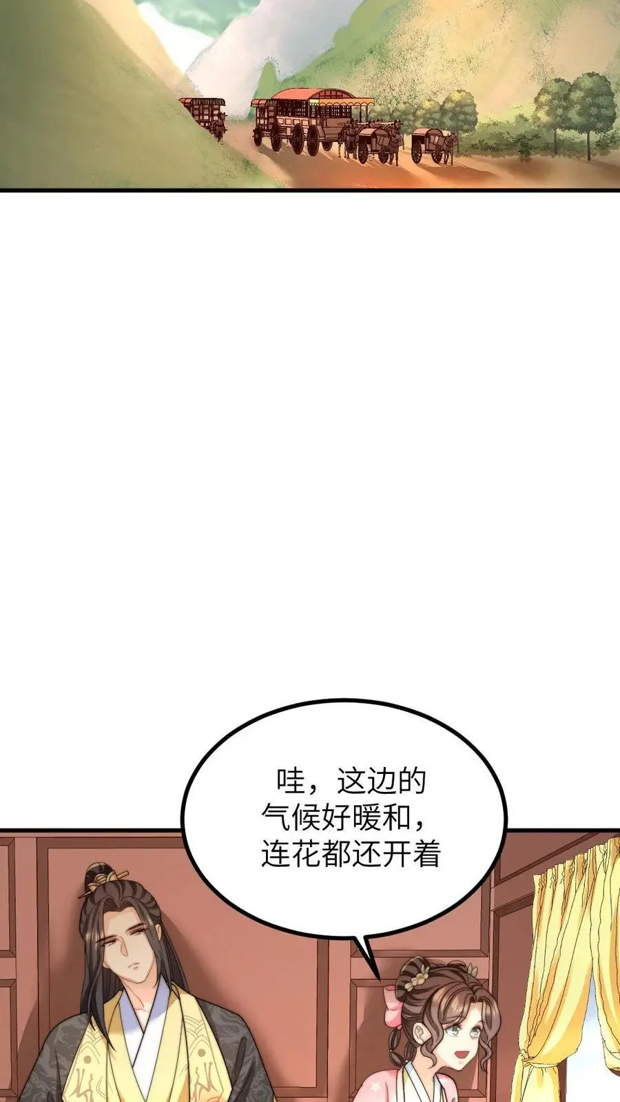 第260话 有人会照顾好她的15