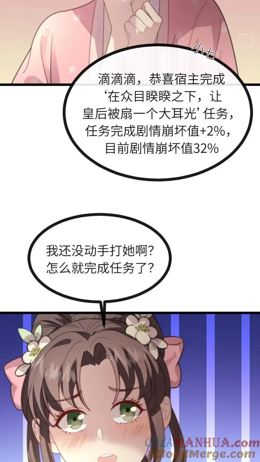 第212话 帅气飒姐庆阳公主18