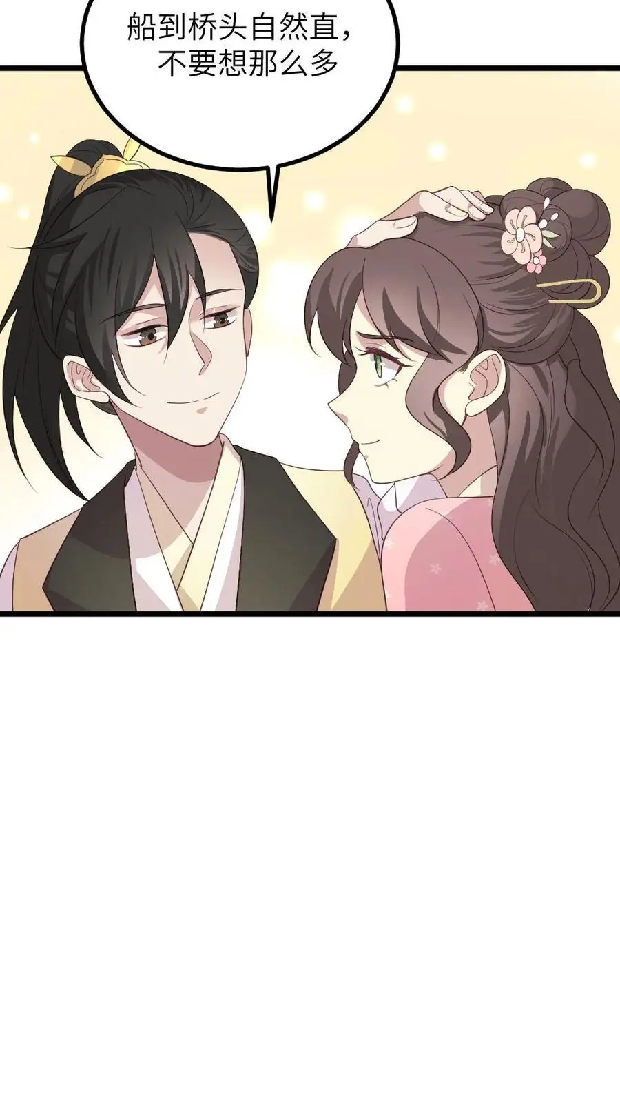 第277话 是正局长让我发布这些任务的！17