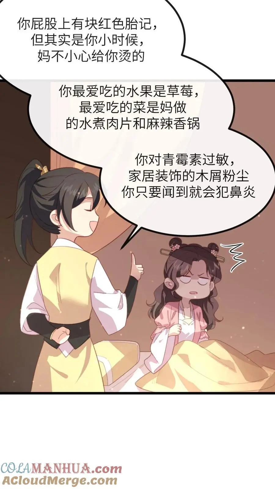 第276话 我是你妈16