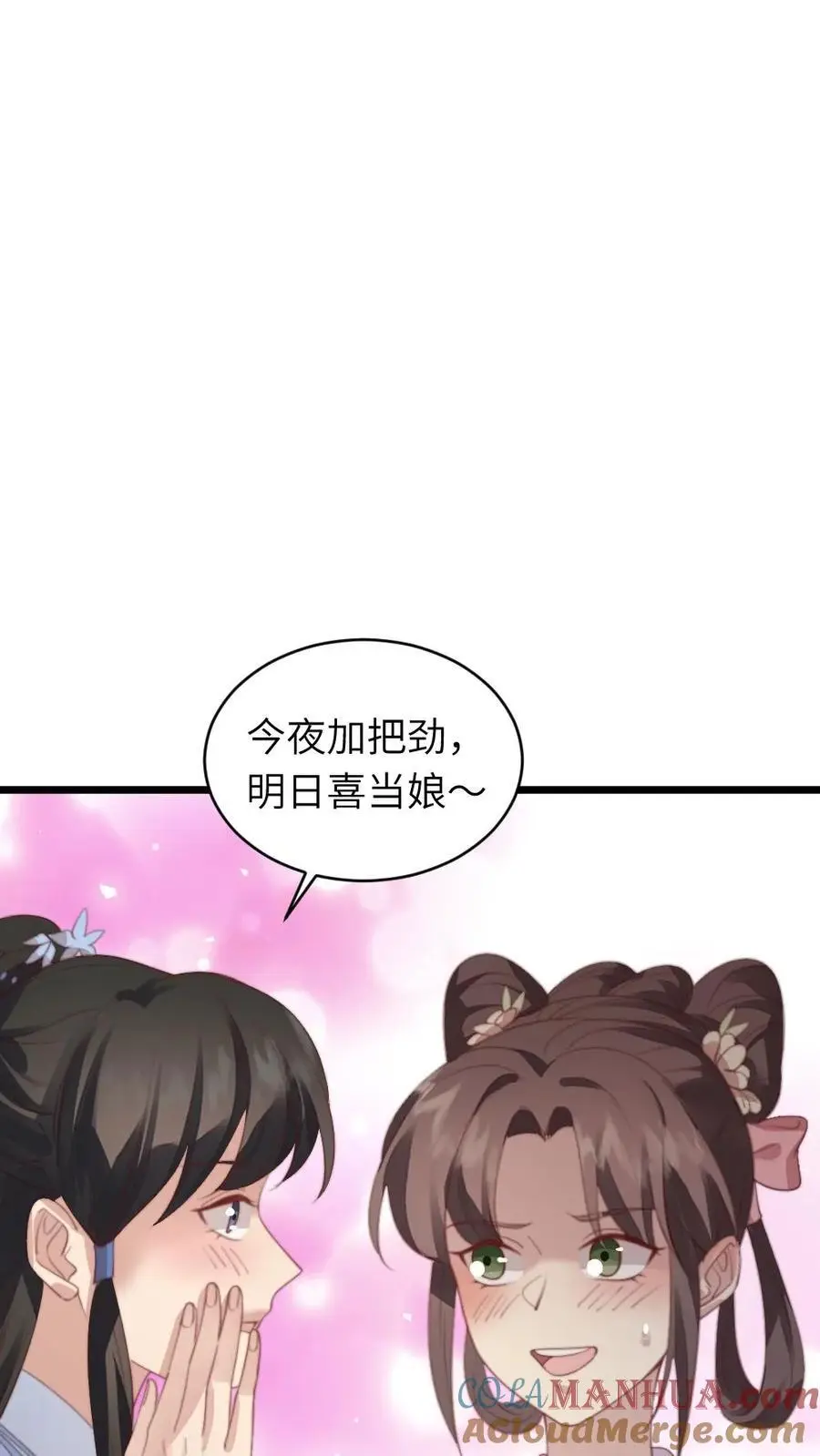 第204话 新的作死任务开启12