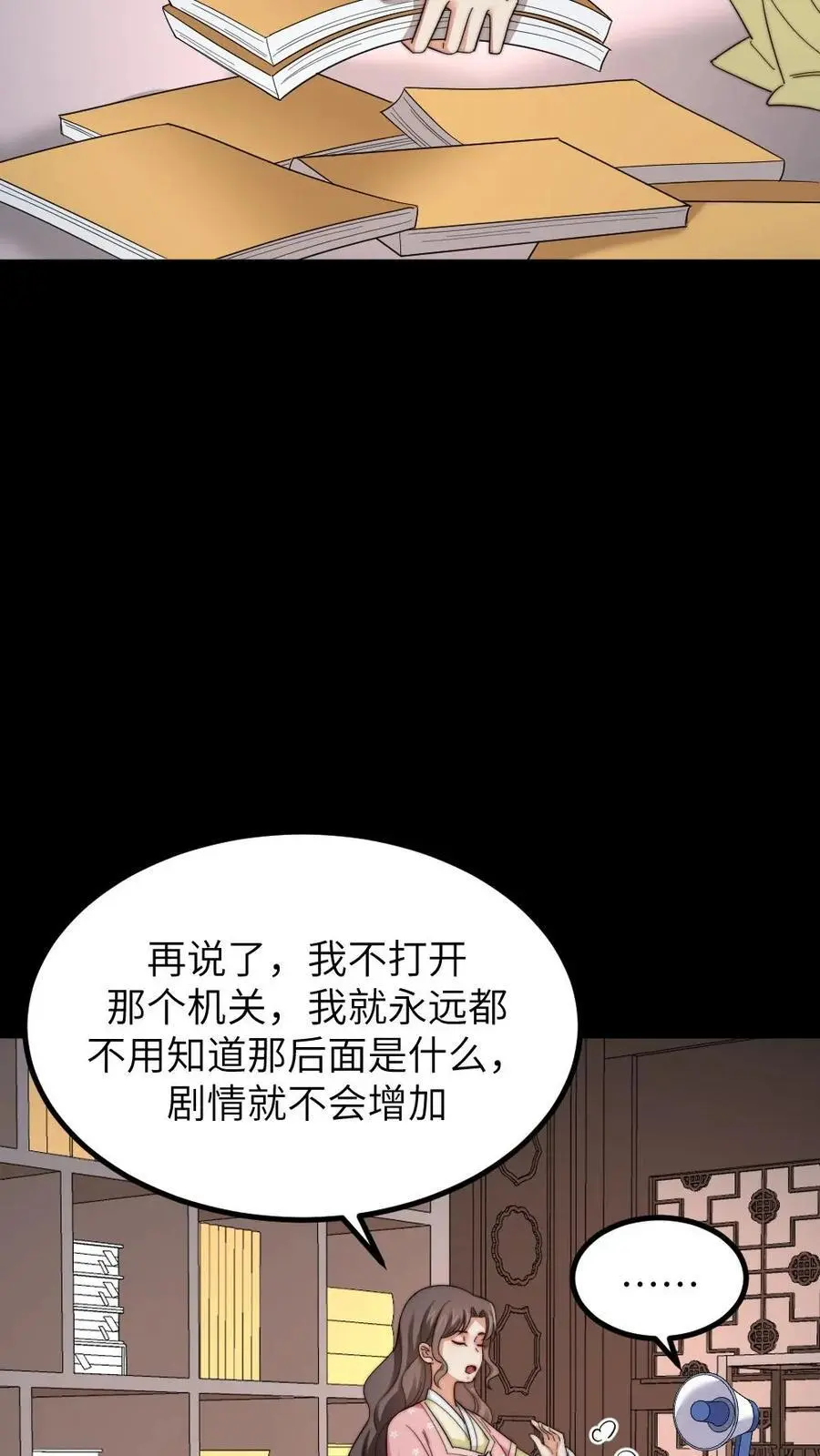 第248话 小七第一次发布紧急任务23