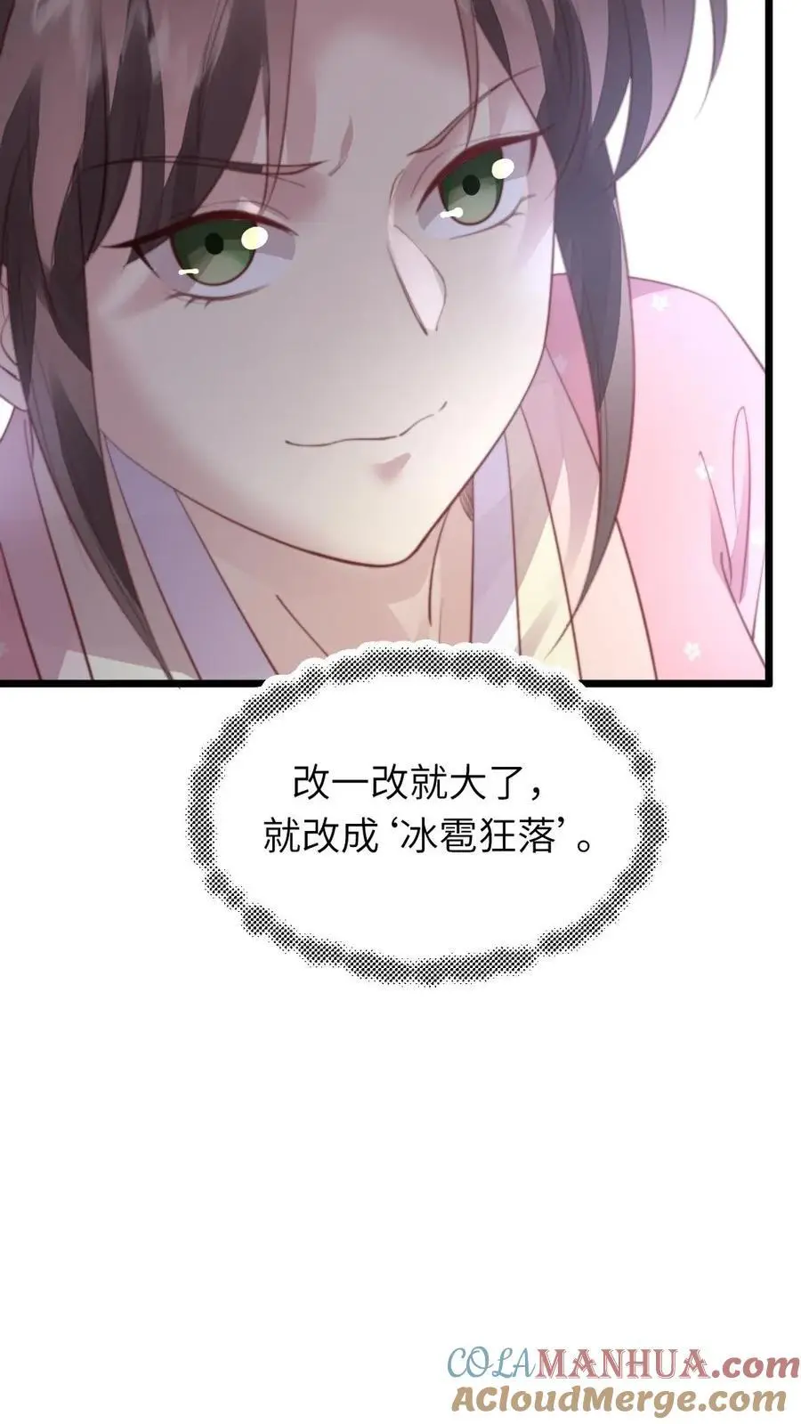 第204话 新的作死任务开启18