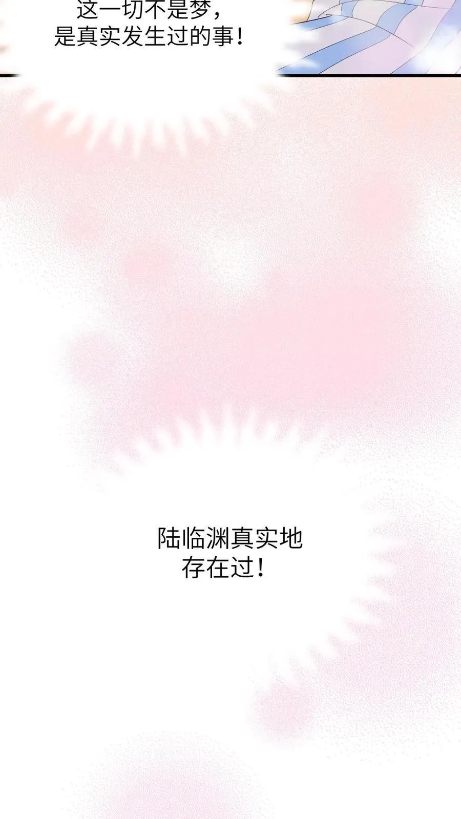 第313话 难道那些真的都是梦吗？33