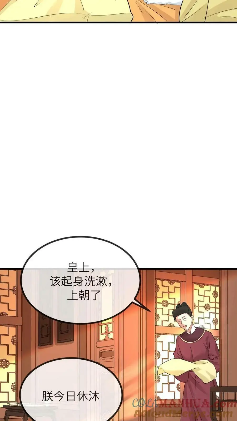 第194话 朕说的才不是梦话14
