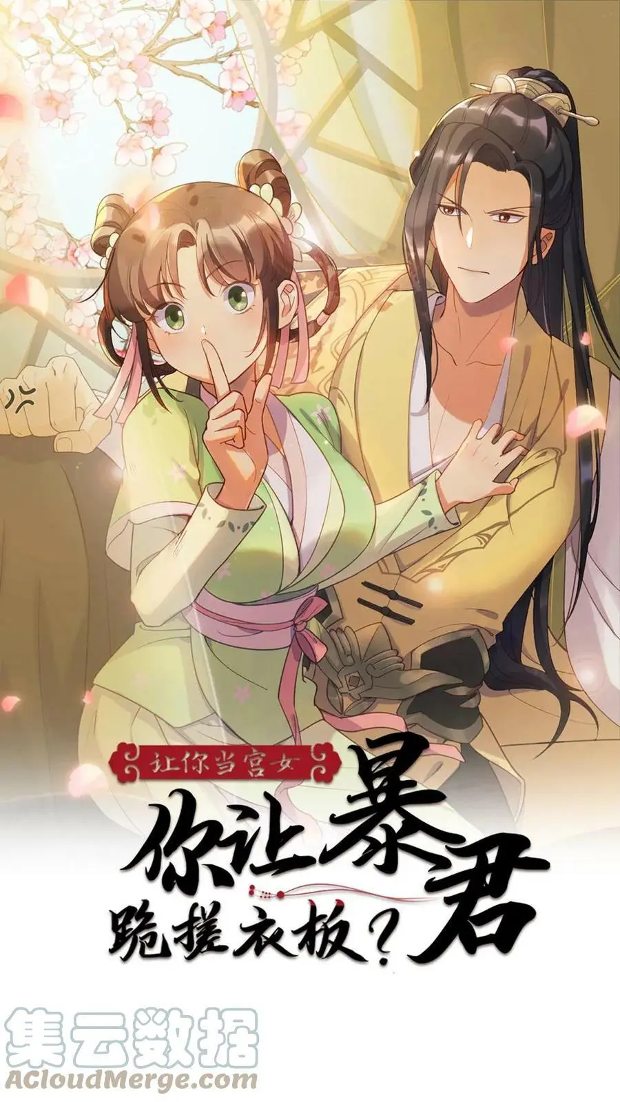 第65话 再去朝阳宫跳操，命都要跳没了0
