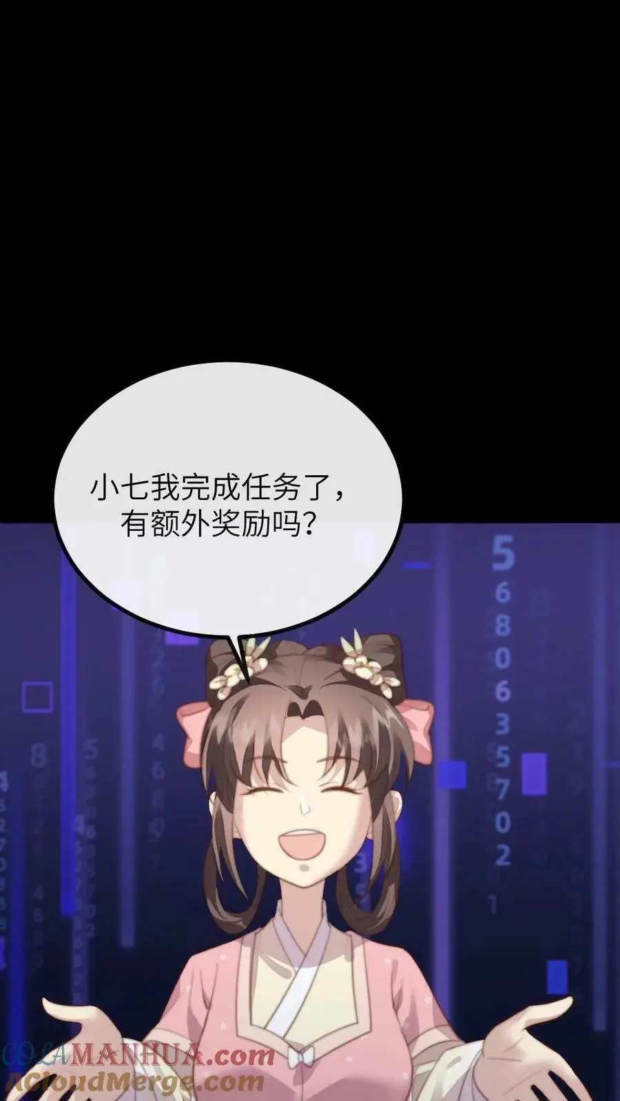 第190话 夺舍功能开启18