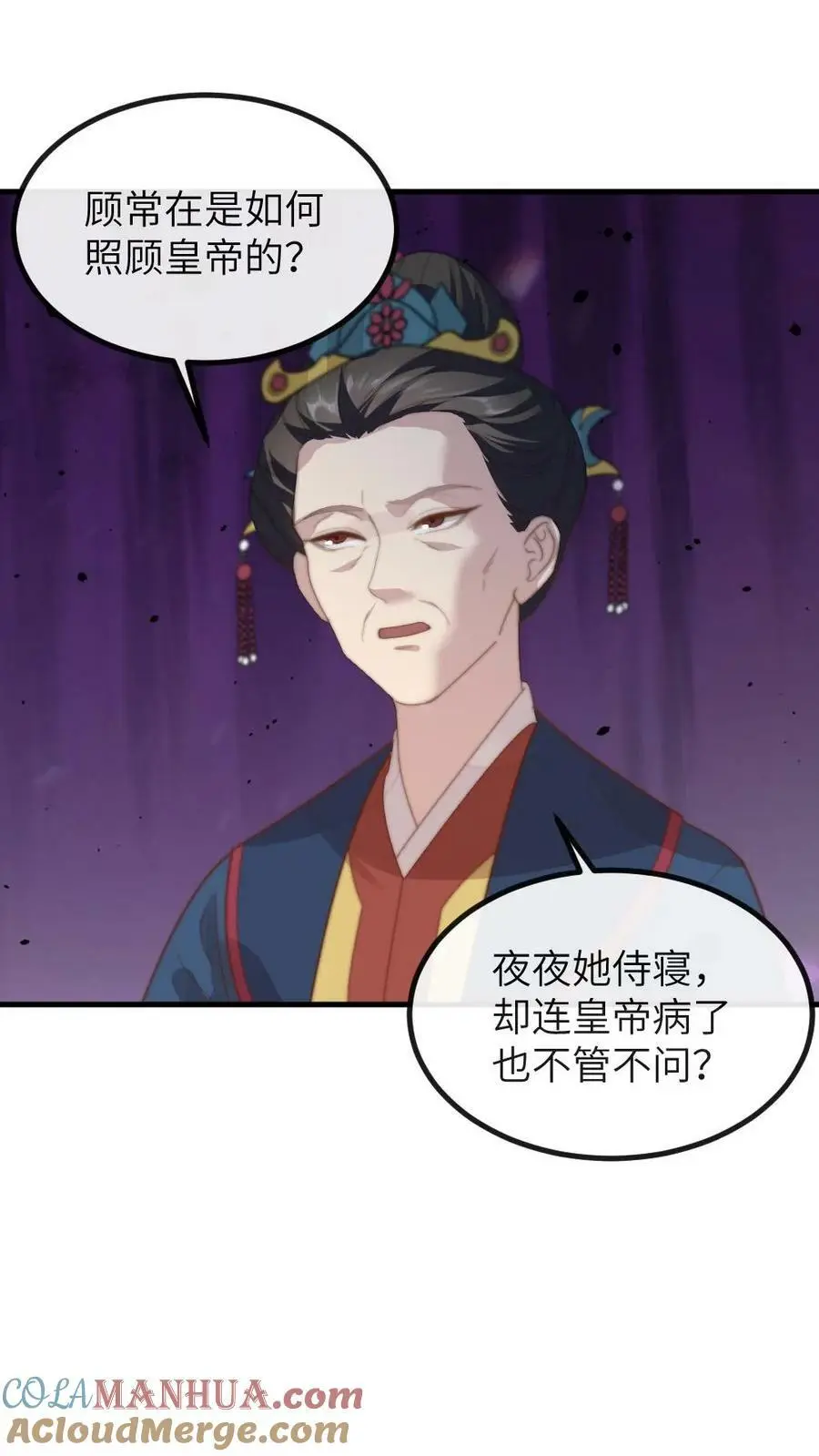 第102话 爱的哮喘！26