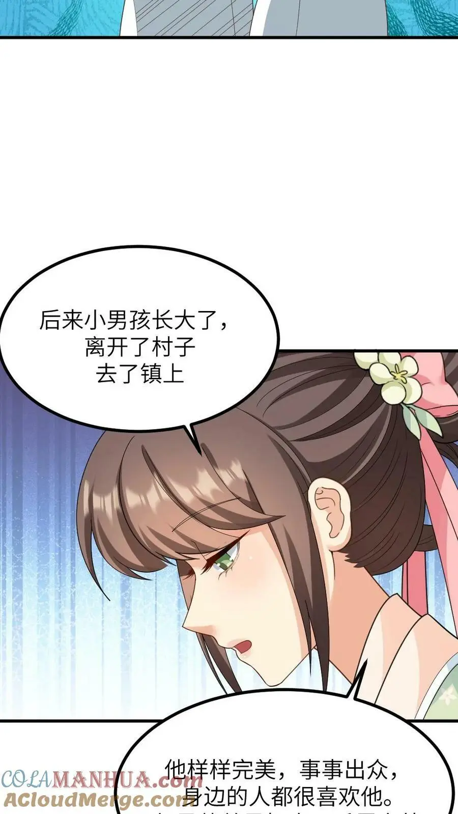 第117话 陆临渊总是拒绝任何人的关心16