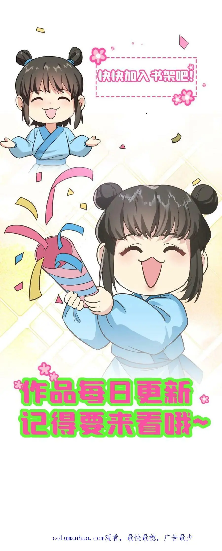 第101话 皇上是不是那里不行了啊27