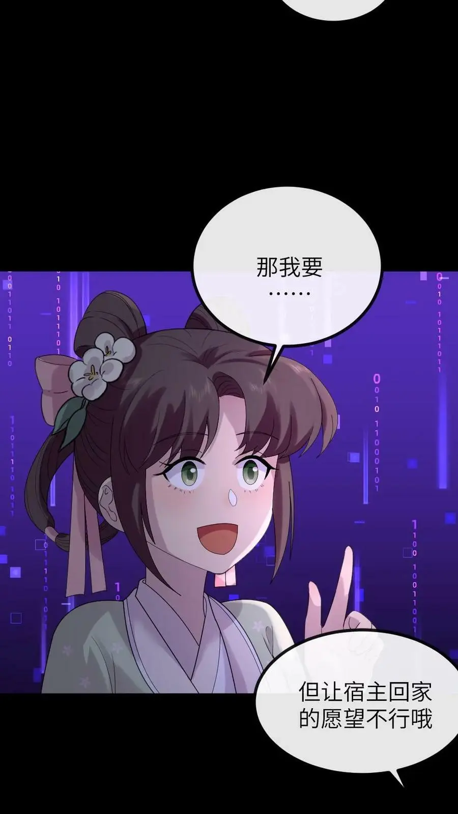 第142话 阿拉灯神钉19