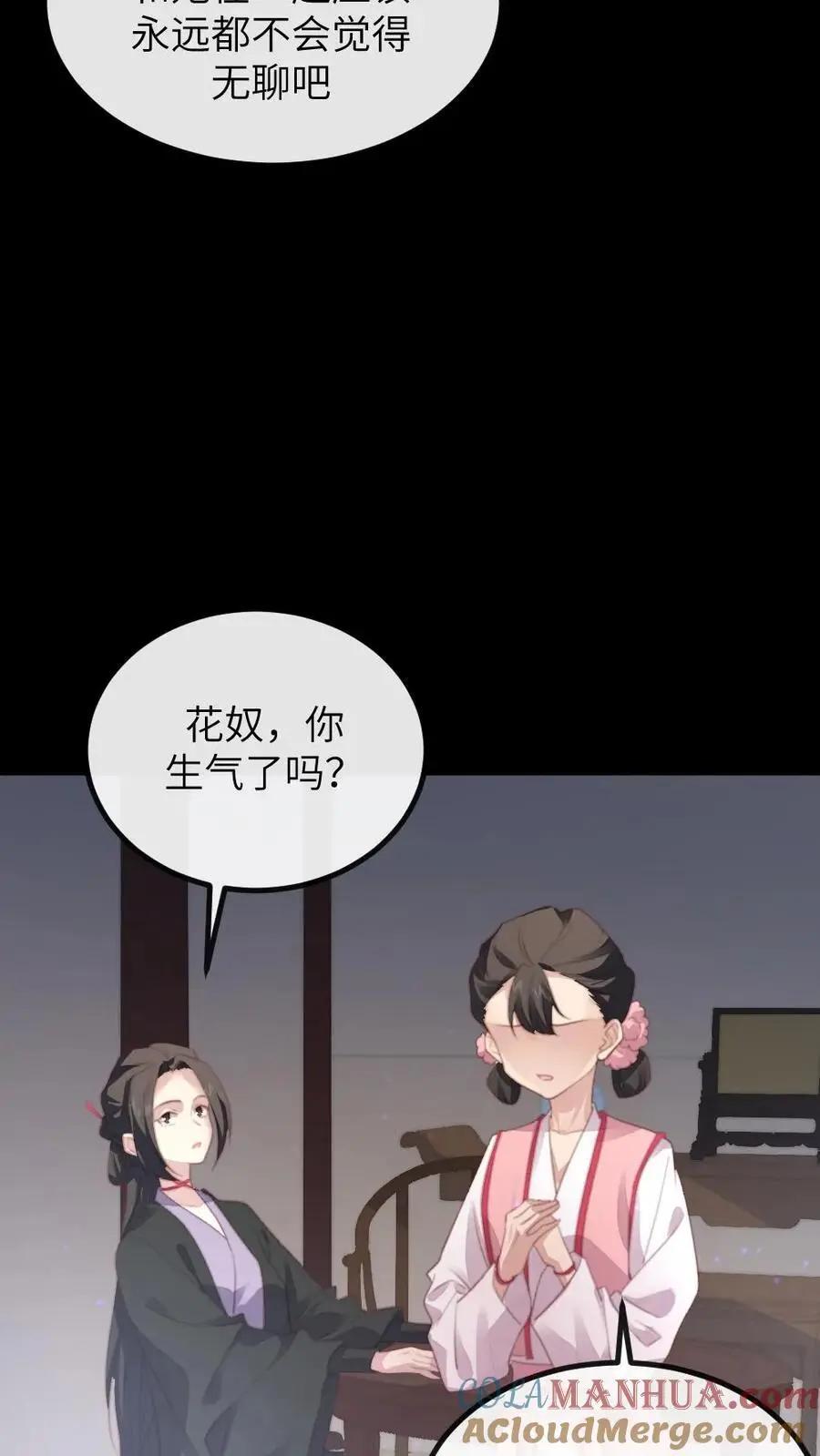 第264话 朕想与你拜堂成亲20