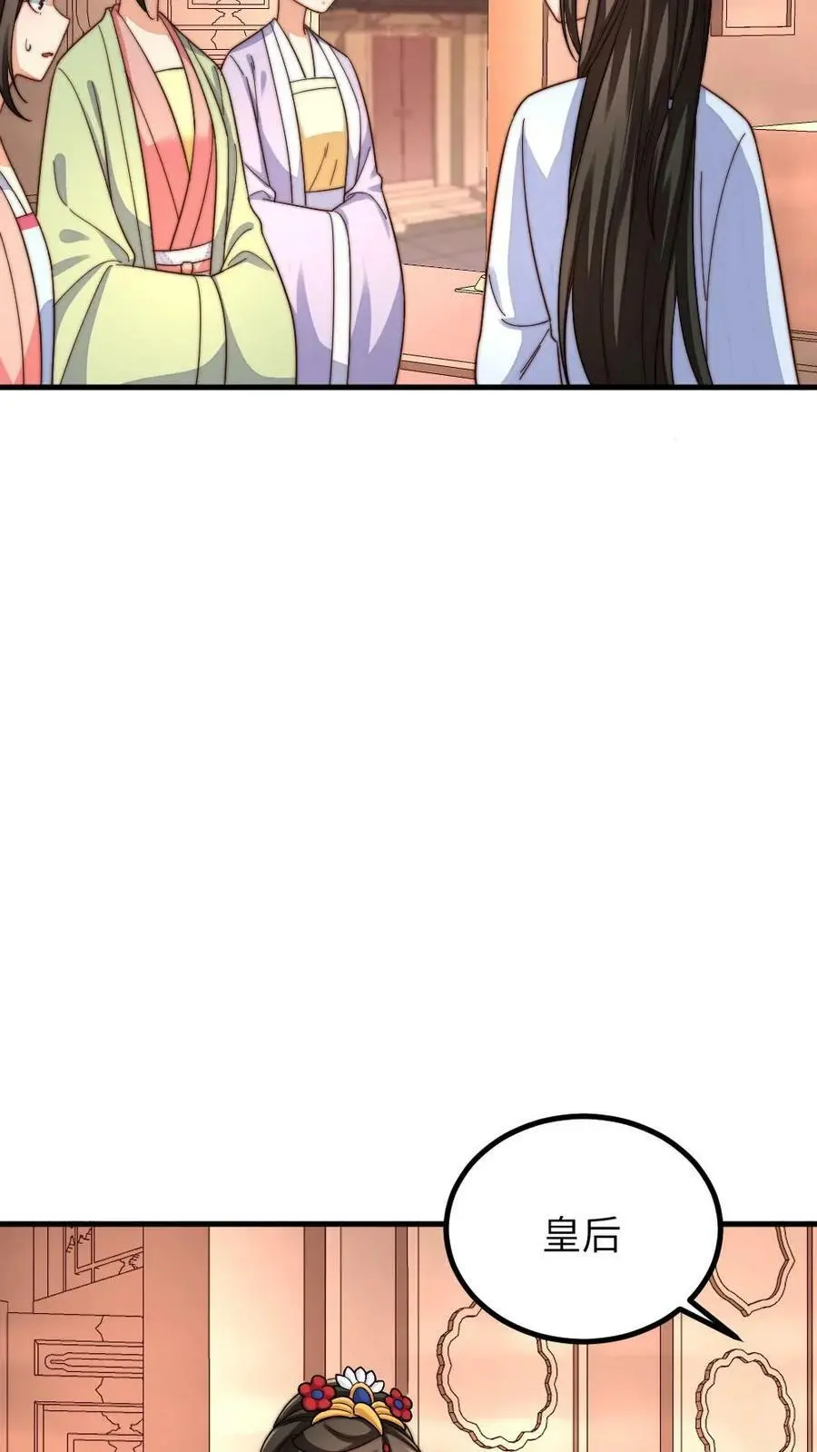 第184话 暴君为潇潇大罚六宫15