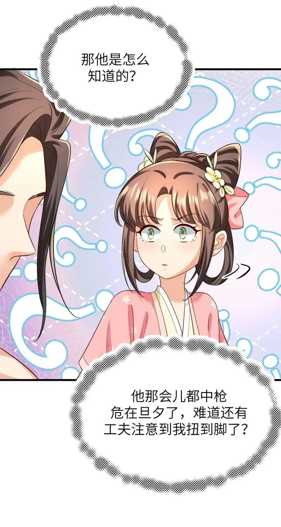 第180话 这胸肌太健硕了25