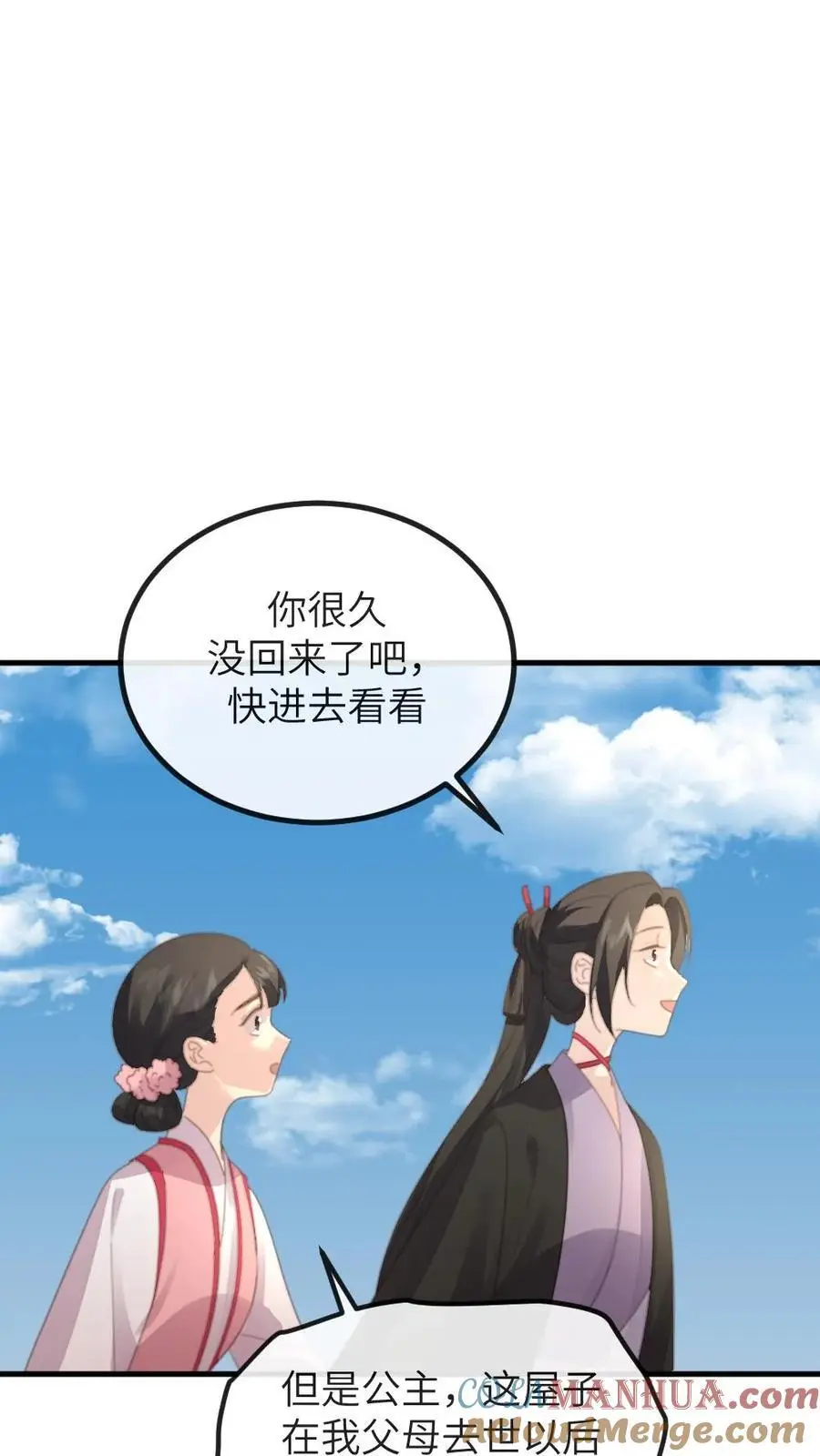 第263话 朕只认定潇潇是唯一的妻子22