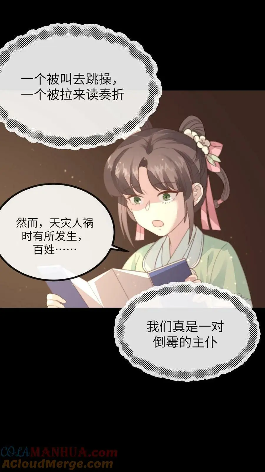 第111话 白头发？这可都是白花花的银子！！10