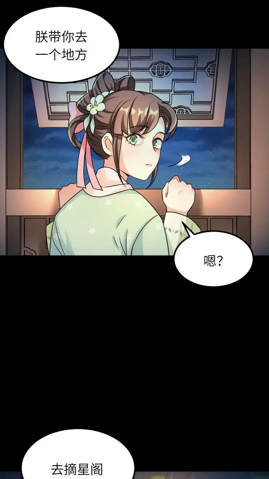 第68话 我才不要跟你野外格斗15