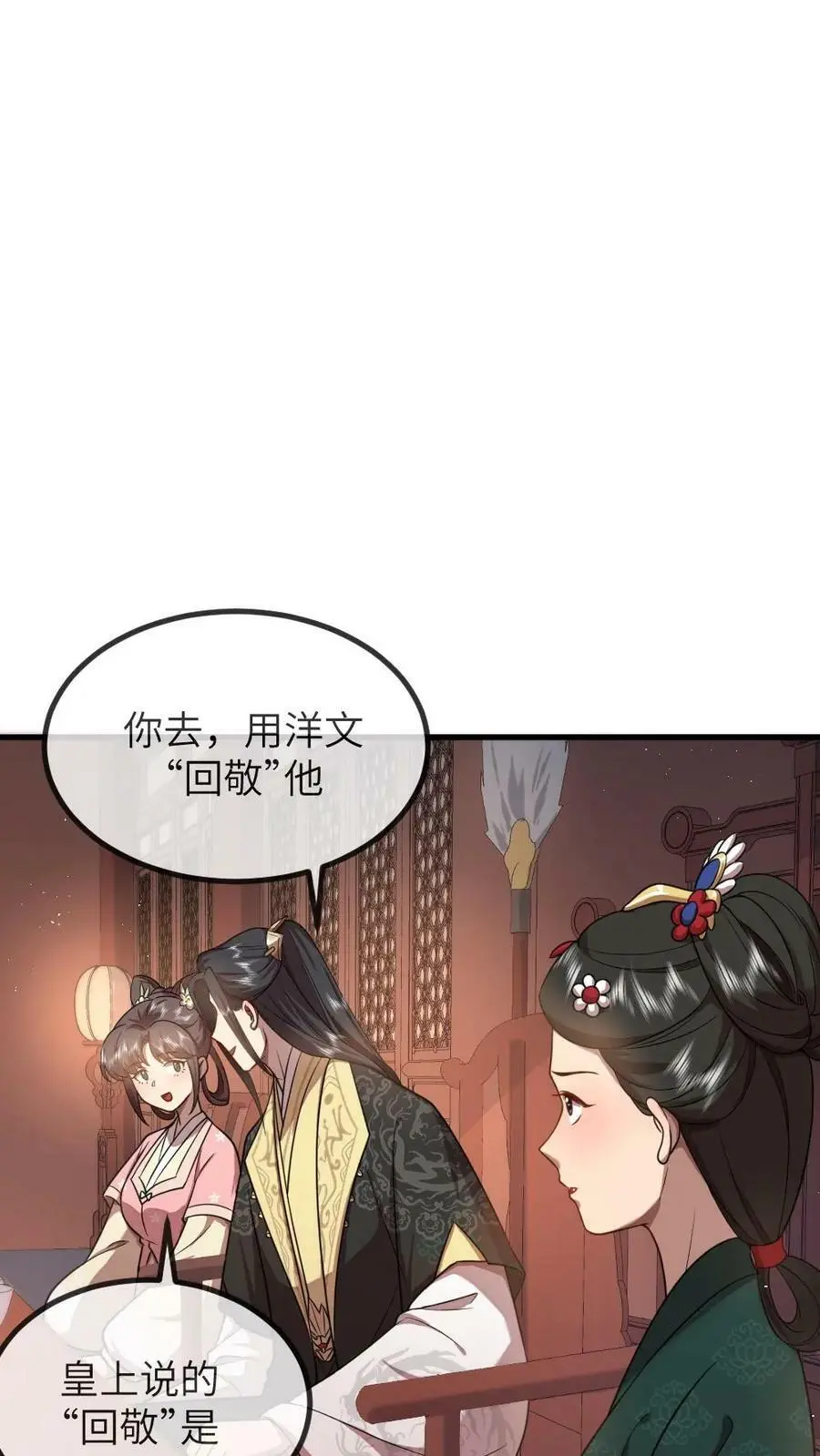 第169话 宁答应，用洋文“回敬”他19