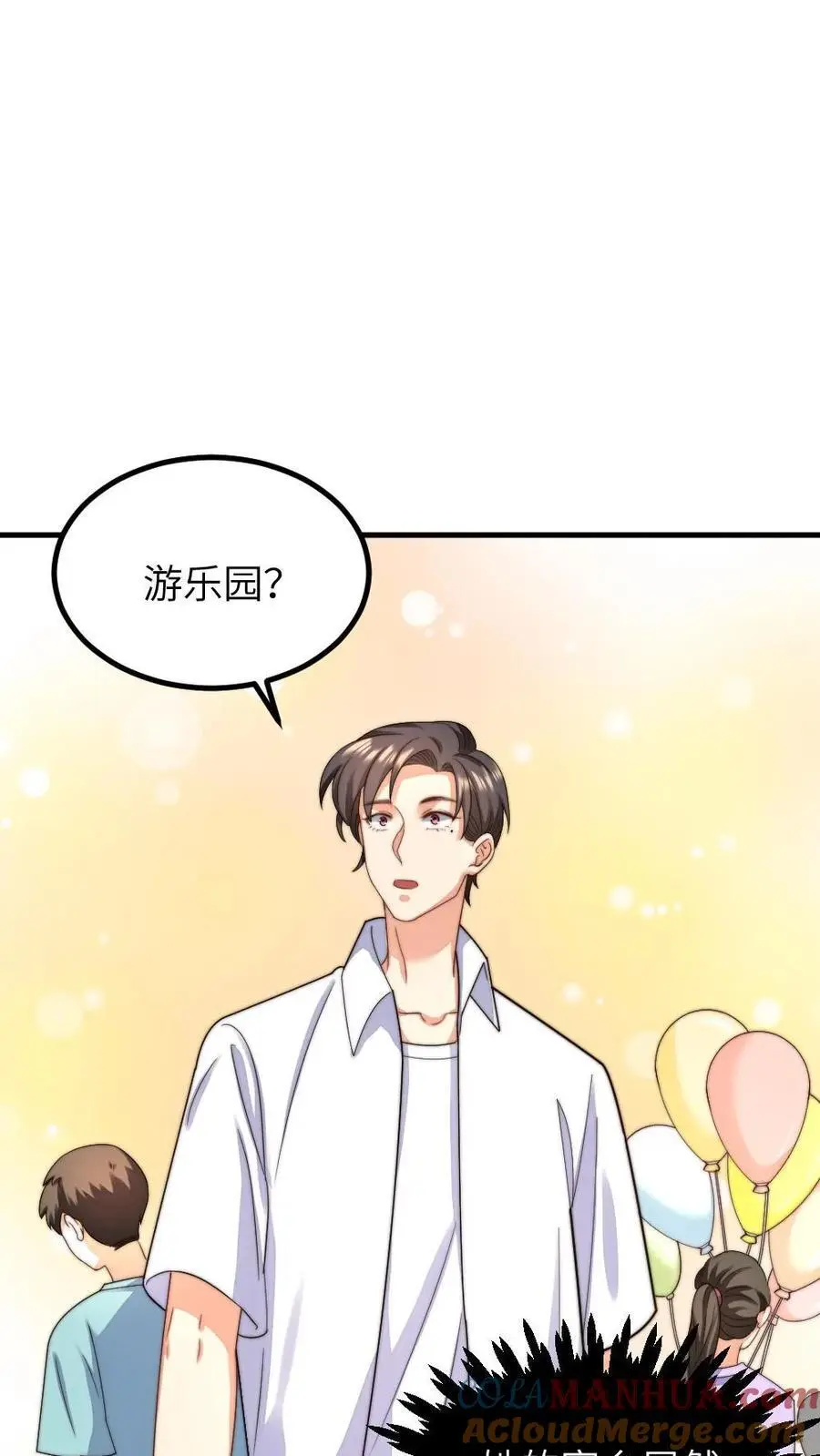 第223话 卡里有一百万！花不完不许回家！16