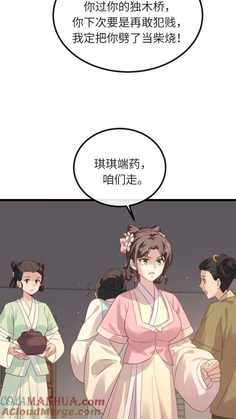 第236话 不方便朕和她做10