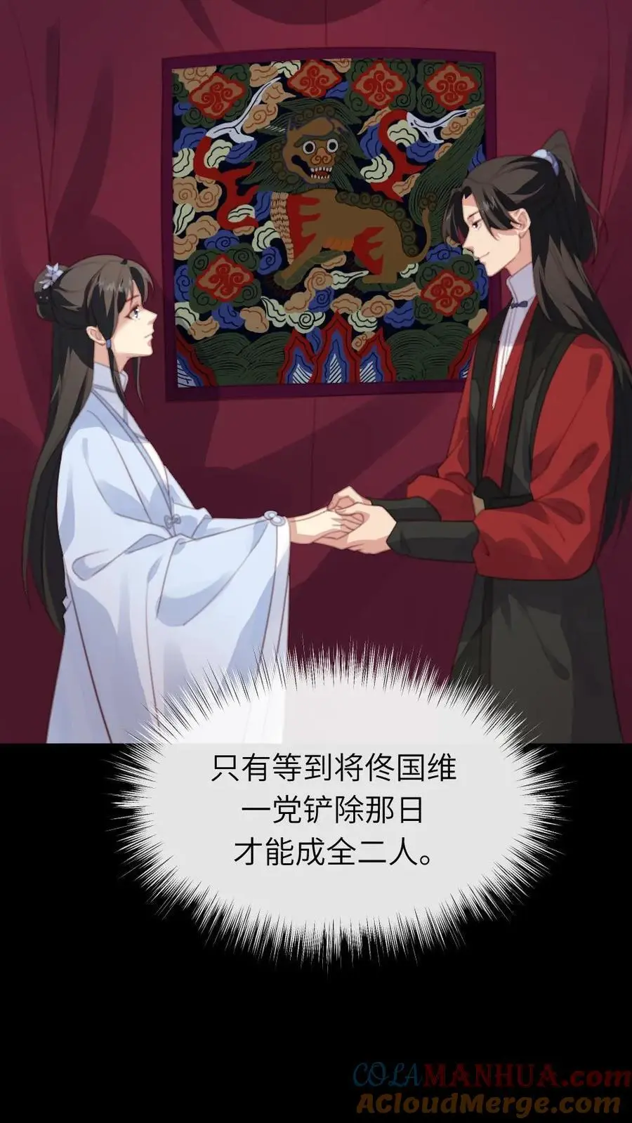第241话 朕会成全他们，但现在不是时候8