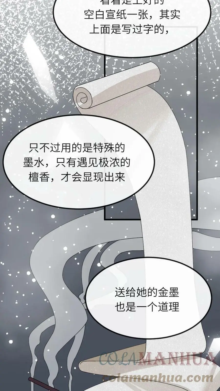 第51话 现在只能修改剧情了8