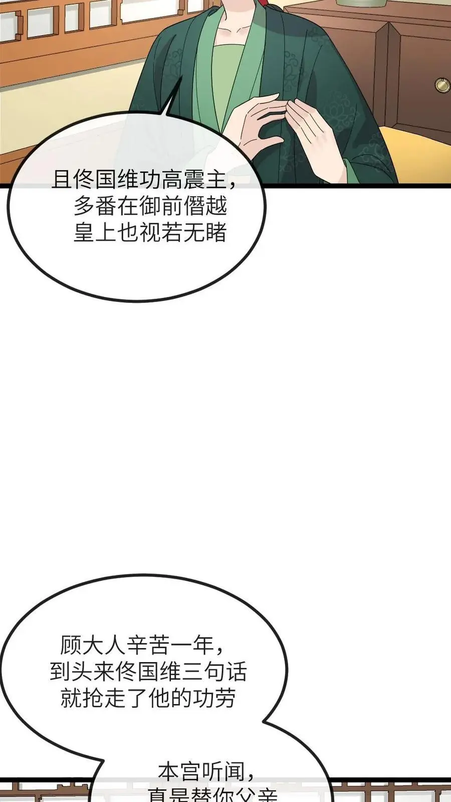 第271话 只有我们两家联合起来扳倒佟国维19