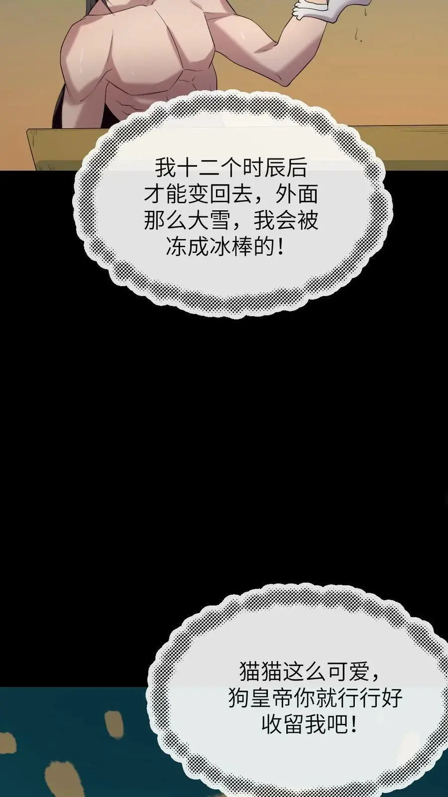 第191话 宁潇潇变成了小猫咪27