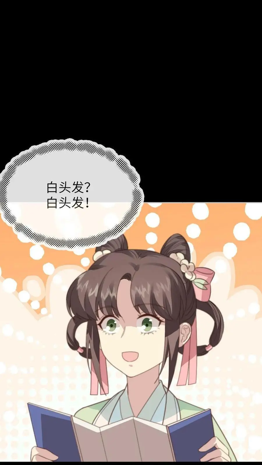 第111话 白头发？这可都是白花花的银子！！13