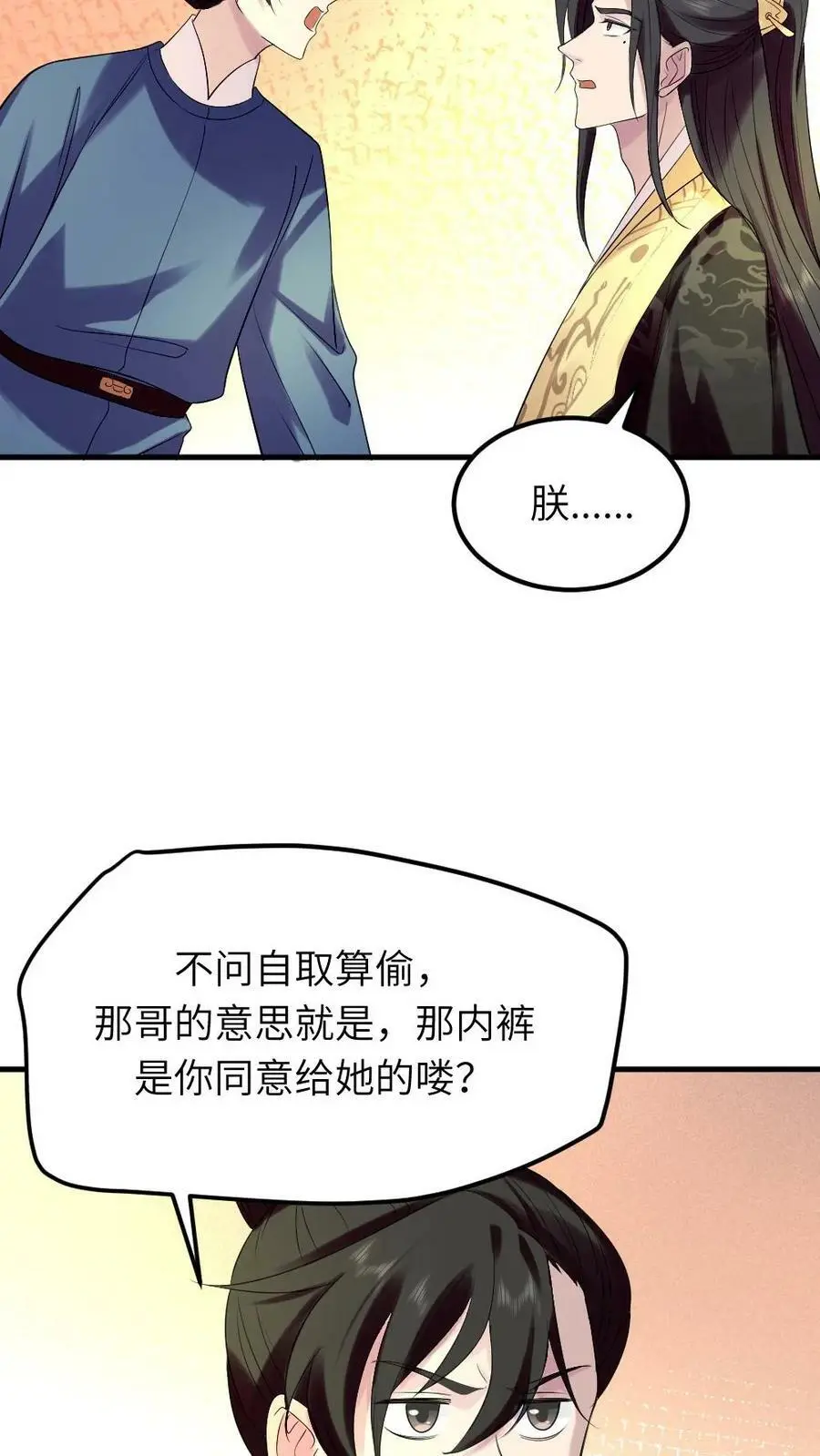 第90话 爸妈，我一定会回去的11
