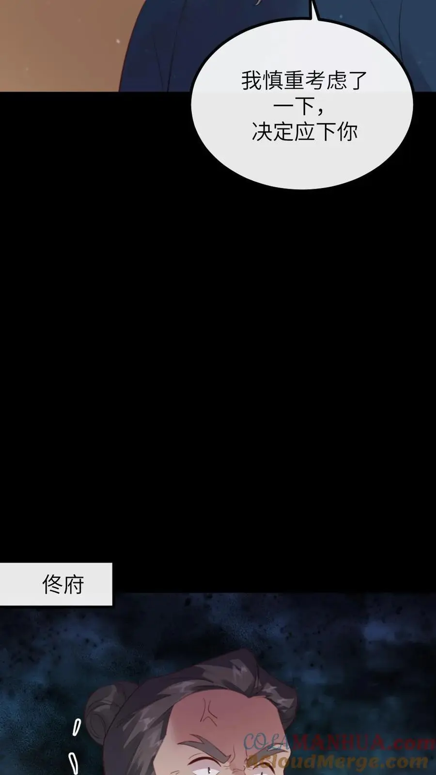 第273话 新任务：把贵妃的嘴打歪10