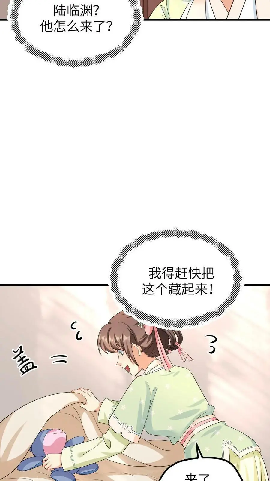 第119话 陆临渊是冤种驴9