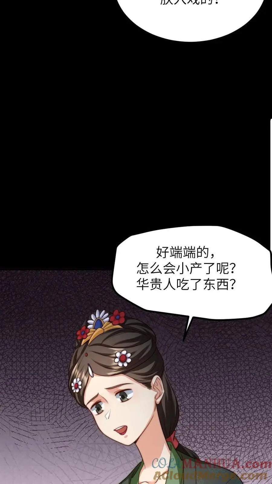 第199话 宁潇潇流产了18