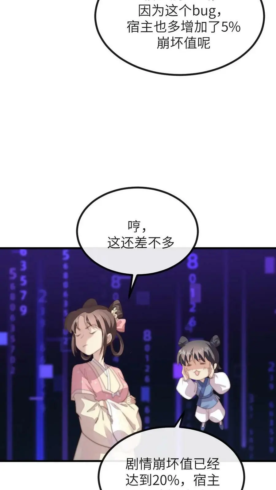 第158话 内裤女侠，救命啊！5