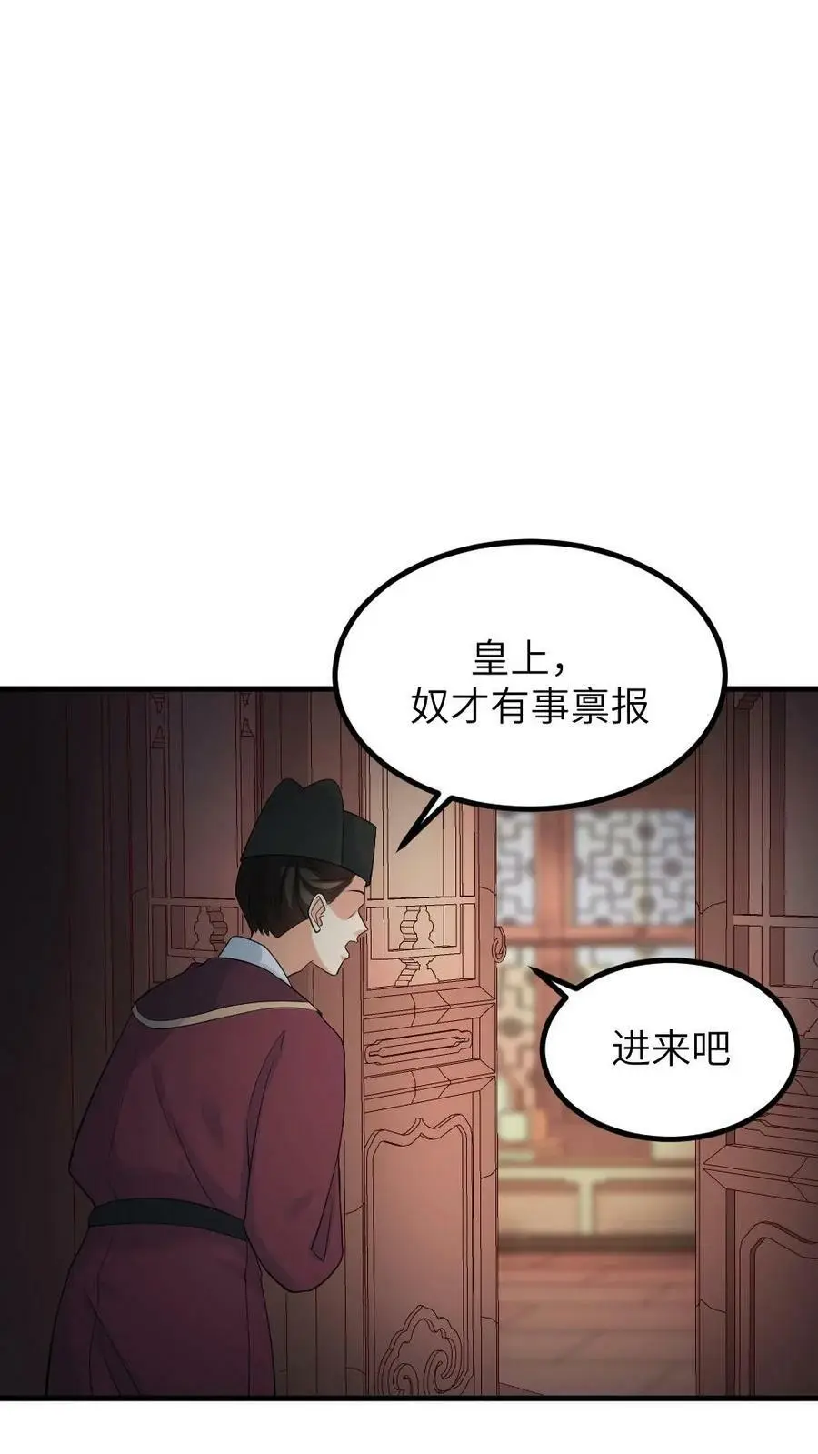 第101话 皇上是不是那里不行了啊23