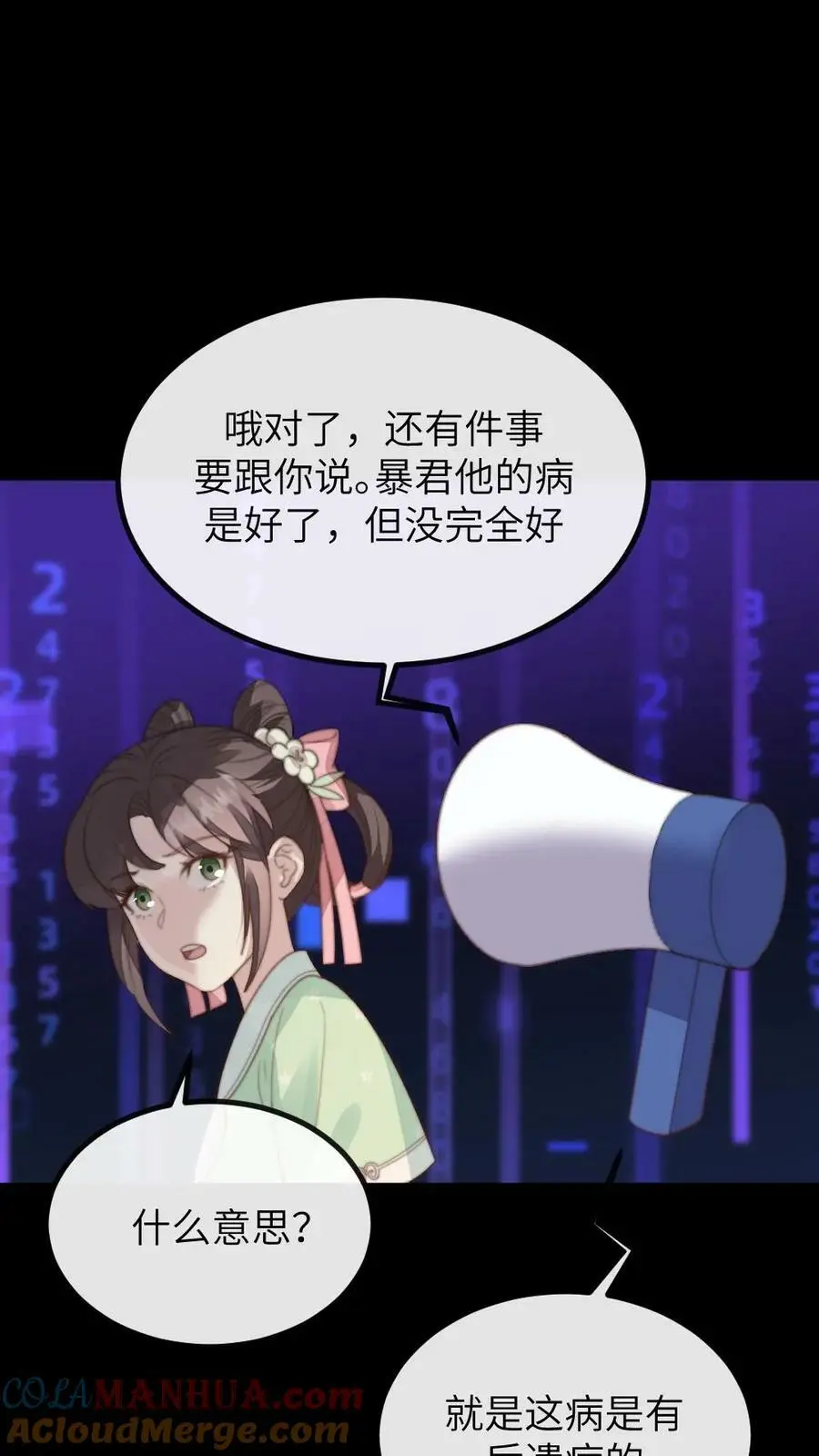 第109话 后遗症？！！18