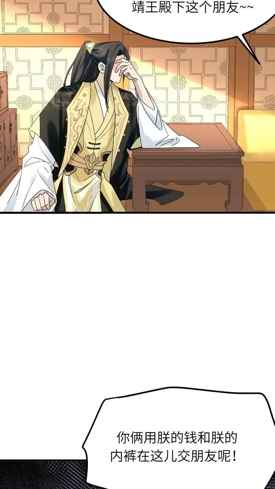 第89话 赠人内裤，手有余香29