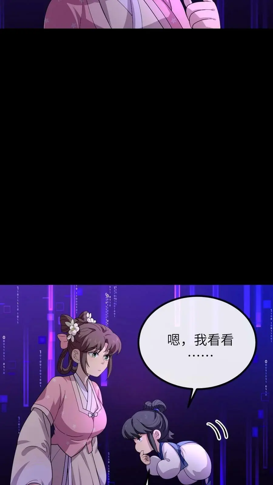 第157话 你肚子里的不是孩子，是陈年宿便！23