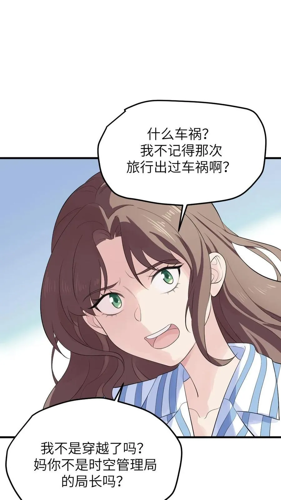 第313话 难道那些真的都是梦吗？7