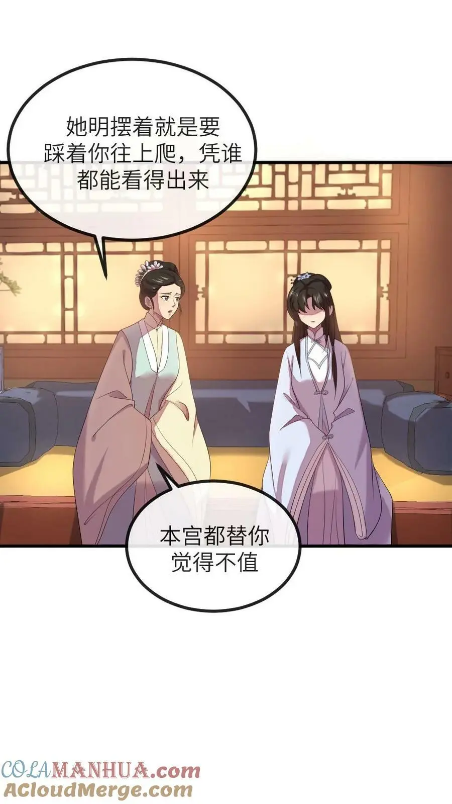 第156话 我心甘情愿当潇潇的垫脚石2