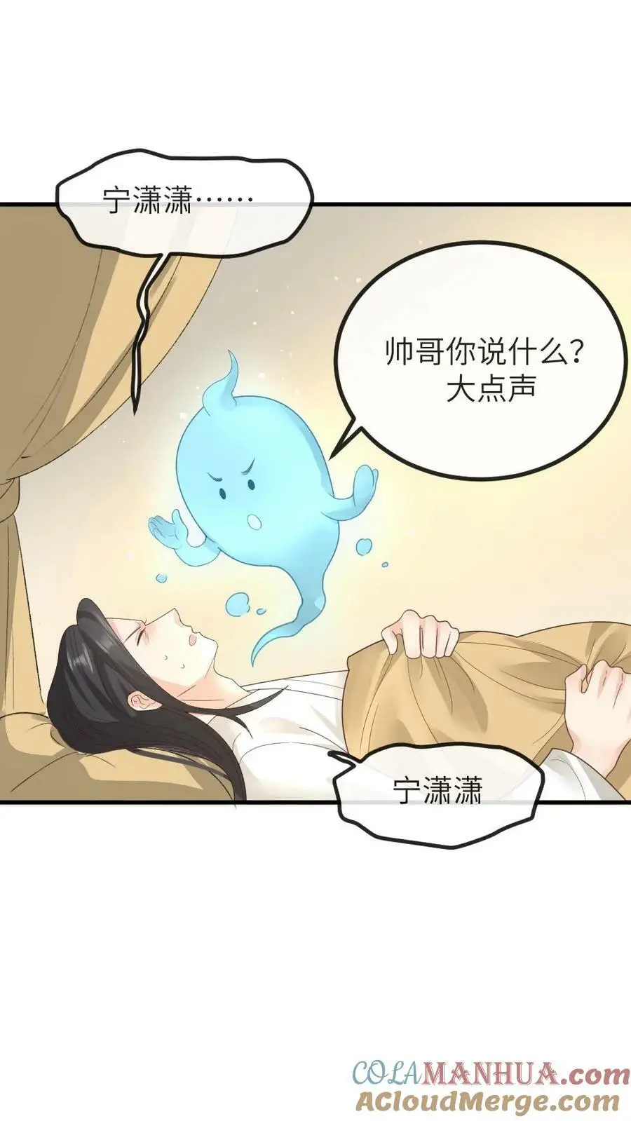 第144话 宁潇潇，朕要让你也怀孕。24